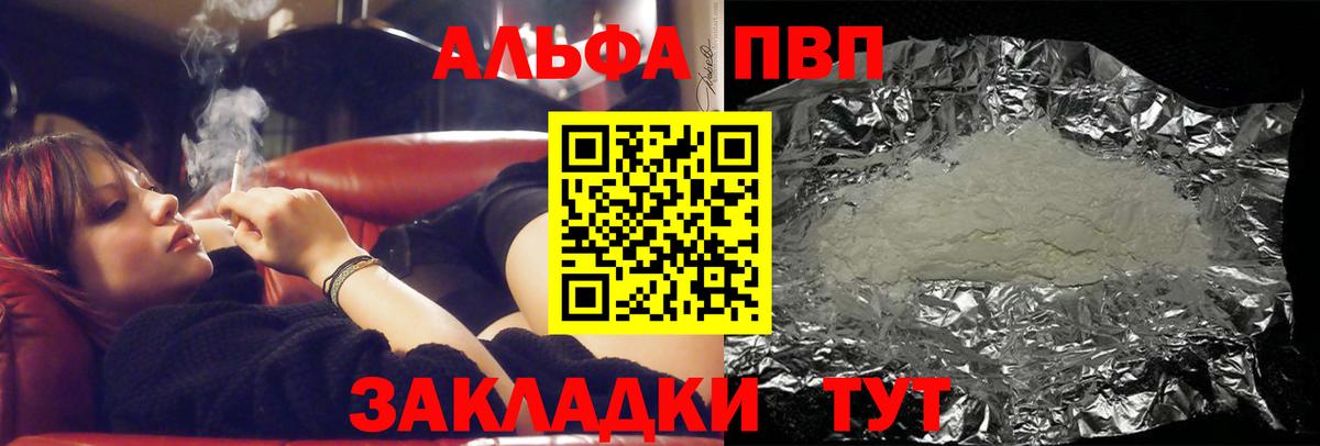 Люберцы  А ПВП кристаллы  Alpha PVP VHQ  APVP СК  Вход с VPN 