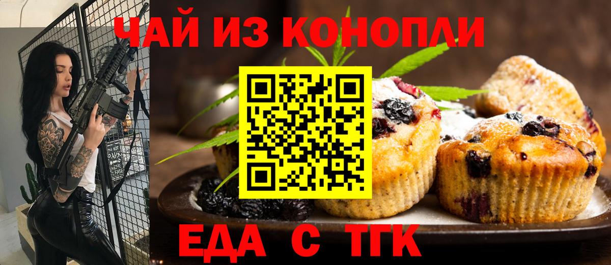 Cannafood марихуана  Вход с VPN  Люберцы 