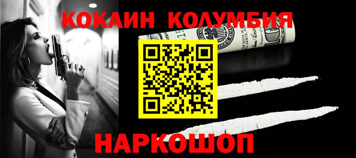 Кокаин 98% Люберцы