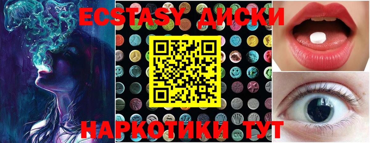 Люберцы  ЭКСТАЗИ 300 mg  Вход с VPN  купить закладку  Экстази TESLA  Экстази 