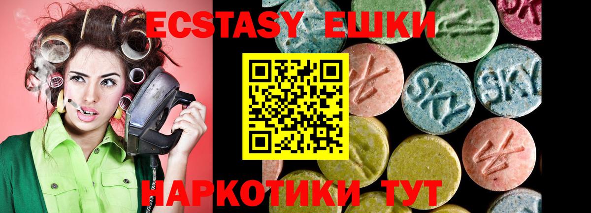 ЭКСТАЗИ XTC Люберцы