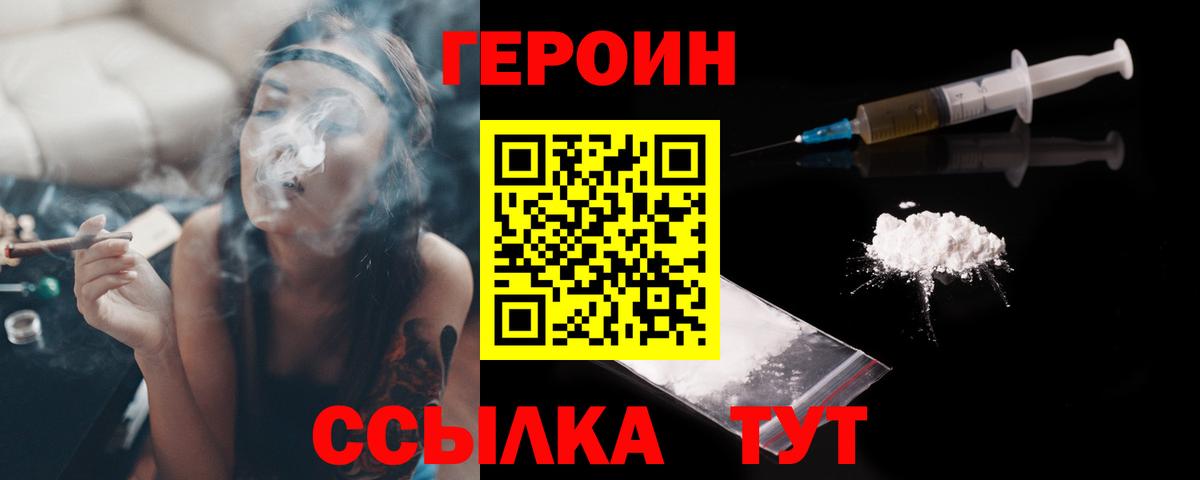 ГЕРОИН Афган  Вход с VPN  Люберцы 
