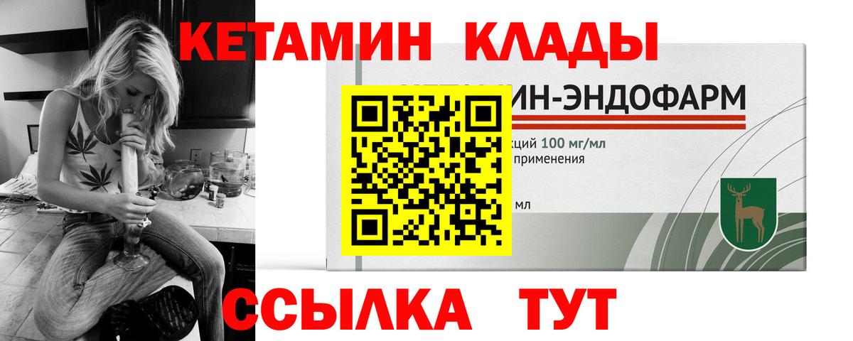 Кетамин ketamine  КЕТАМИН ketamine  Люберцы  Вход с VPN 