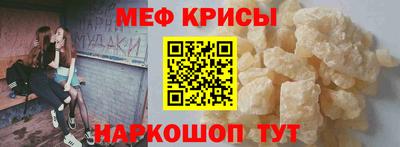 мефедрон Янаул