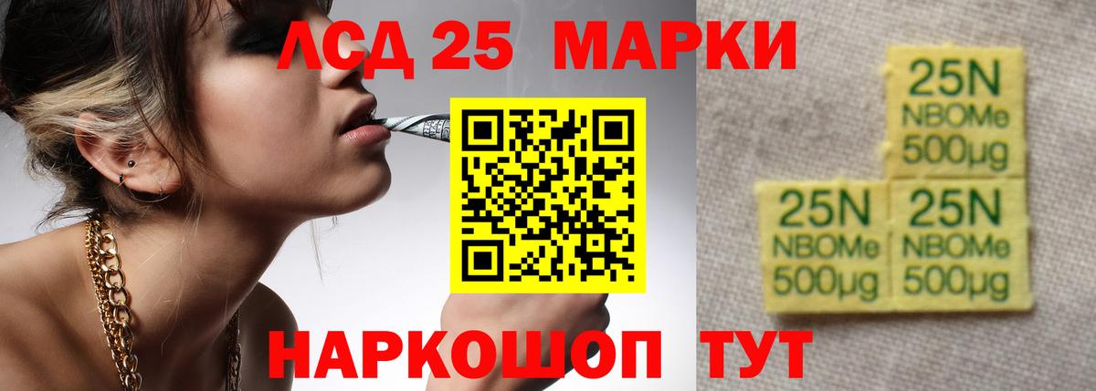 Люберцы  ЛСД экстази кислота  ЛСД экстази кислота  Вход с VPN 