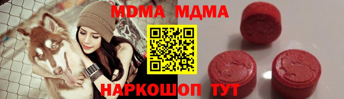 МДМА молли  МДМА кристаллы  Вход с VPN  Люберцы 