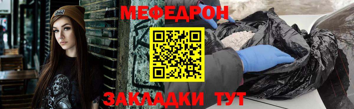 МЯУ-МЯУ  Меф мука  Мефедрон 4 MMC  Меф  Люберцы  Вход с VPN 