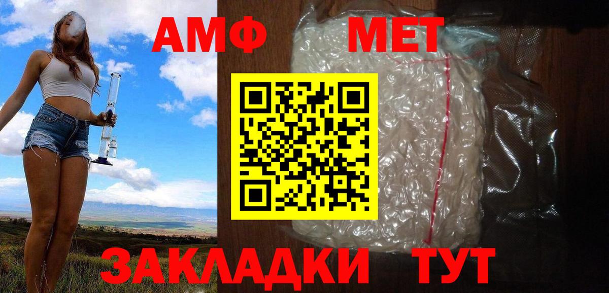 Метамфетамин винт Люберцы