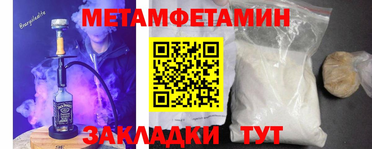 Метамфетамин витя  Метамфетамин витя  Люберцы  Вход с VPN 