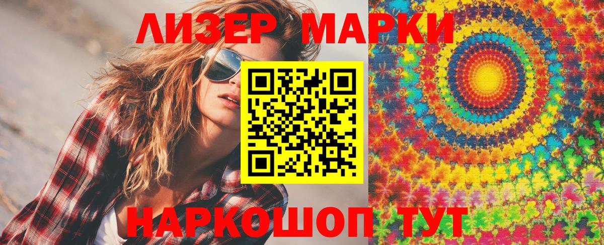 Люберцы  Марки N-bome  Вход с VPN  Марки N-bome 1,5мг 