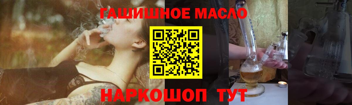 Дистиллят ТГК гашишное масло Люберцы