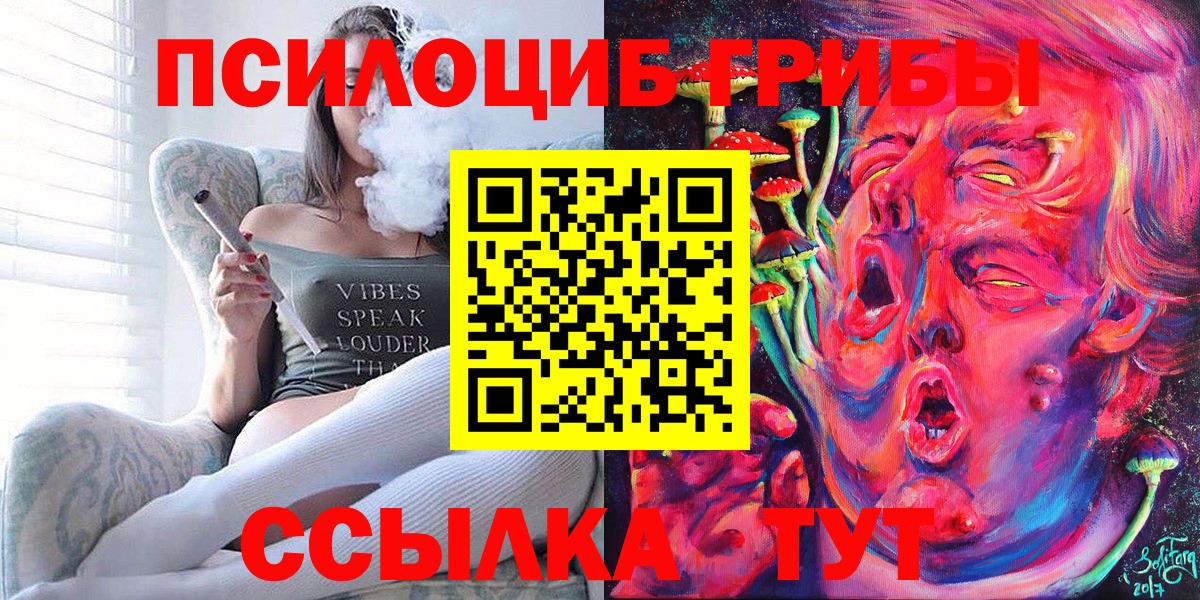 Галлюциногенные грибы GOLDEN TEACHER  Галлюциногенные грибы Magic Shrooms  Люберцы  Вход с VPN 