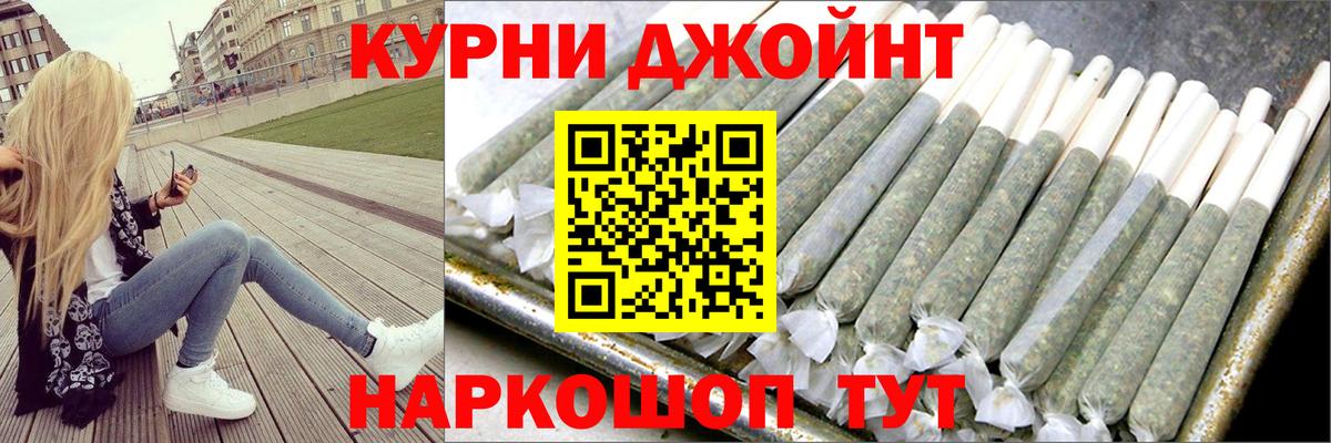 Марихуана THC 21% Люберцы